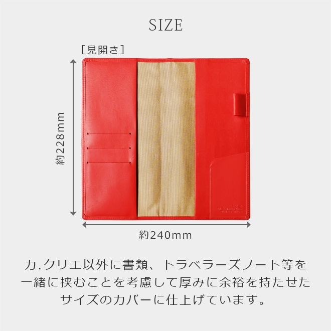 カ.クリエ カバー (Ca.Crea カクリエ 用カバー) 本革 【ヴァリアス