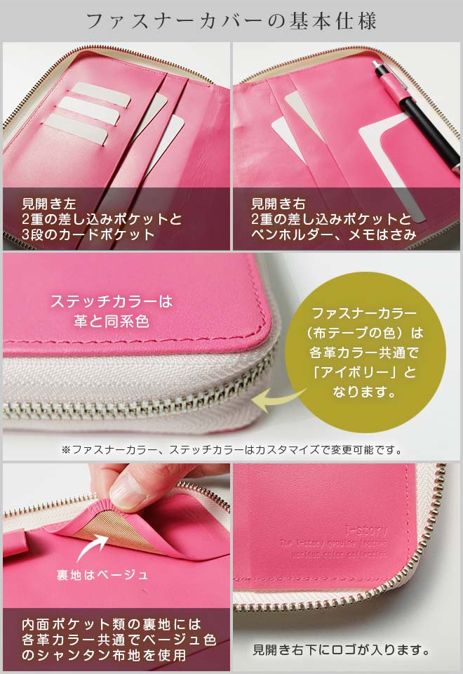 【ファスナー】手帳カバー A5 汎用 【ヴァリアスカラー】本革 (A5正寸 サイズ に対応) 日本製