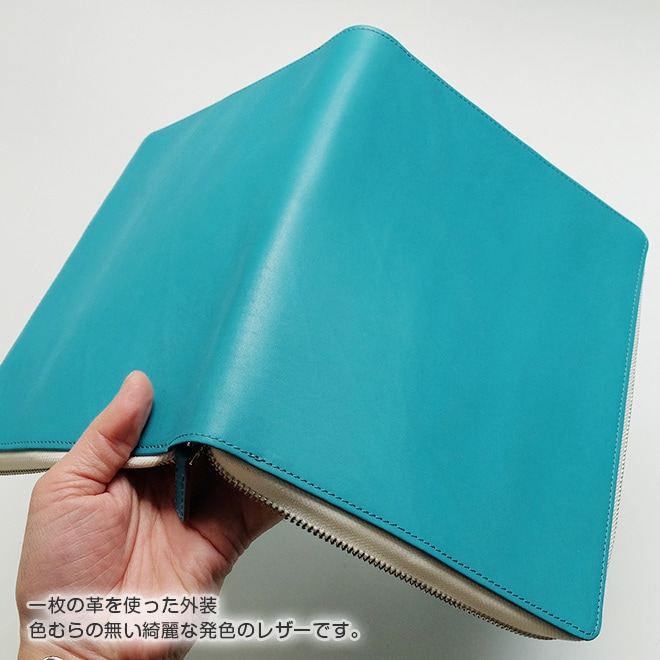 本革レザー ノートカバー ターコイズブルー A5サイズ