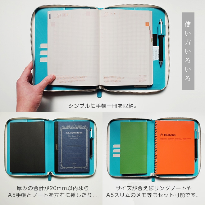 【ファスナー】手帳カバー A5 汎用 【ヴァリアスカラー】本革 (A5正寸 サイズ に対応) 日本製