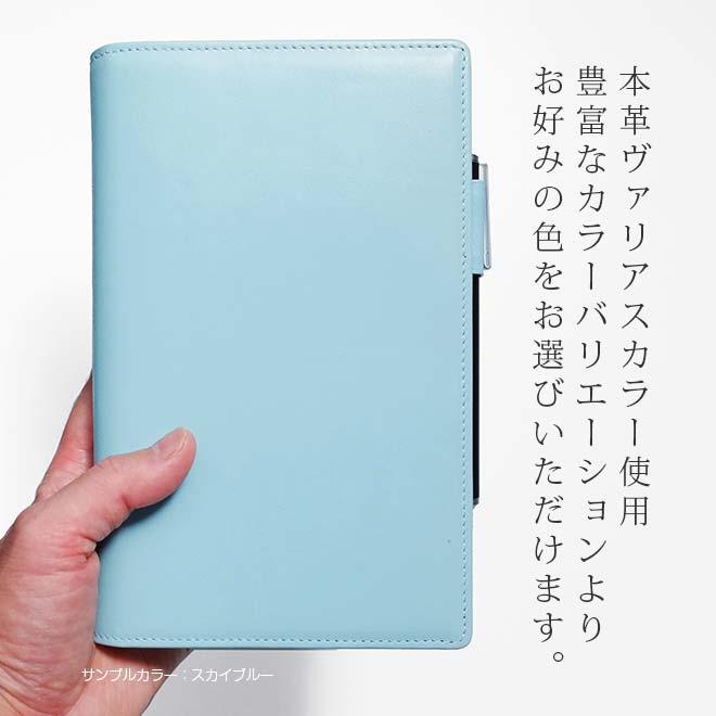 ジブン手帳mini カバー 本革 （B6スリム） 【ヴァリアスカラー】 ジブン手帳ミニ  Biz ビズ mini / DAYs デイズ mini / lite ライト mini 対応 日本製
