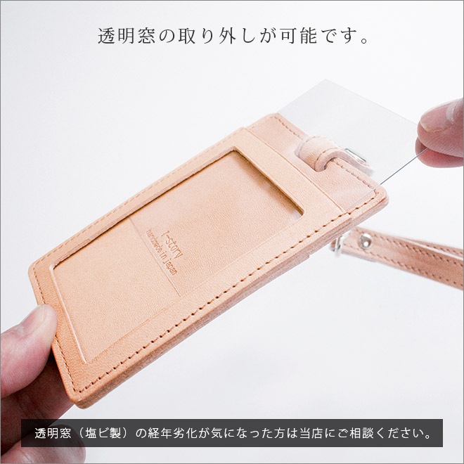 【縦型】　IDカードケース　&　ネックストラップ【ダブルの安全設計】【素ヌメ革】 本革 日本製