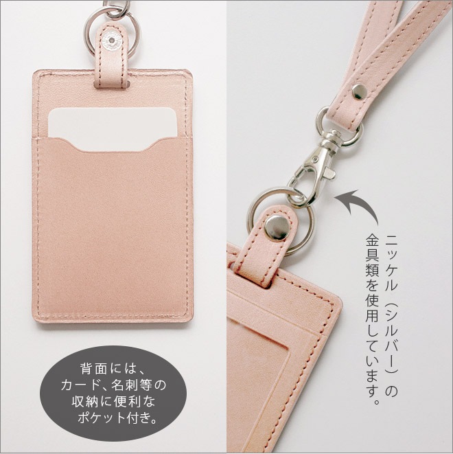 【縦型】　IDカードケース　&　ネックストラップ【ダブルの安全設計】【素ヌメ革】 本革 日本製