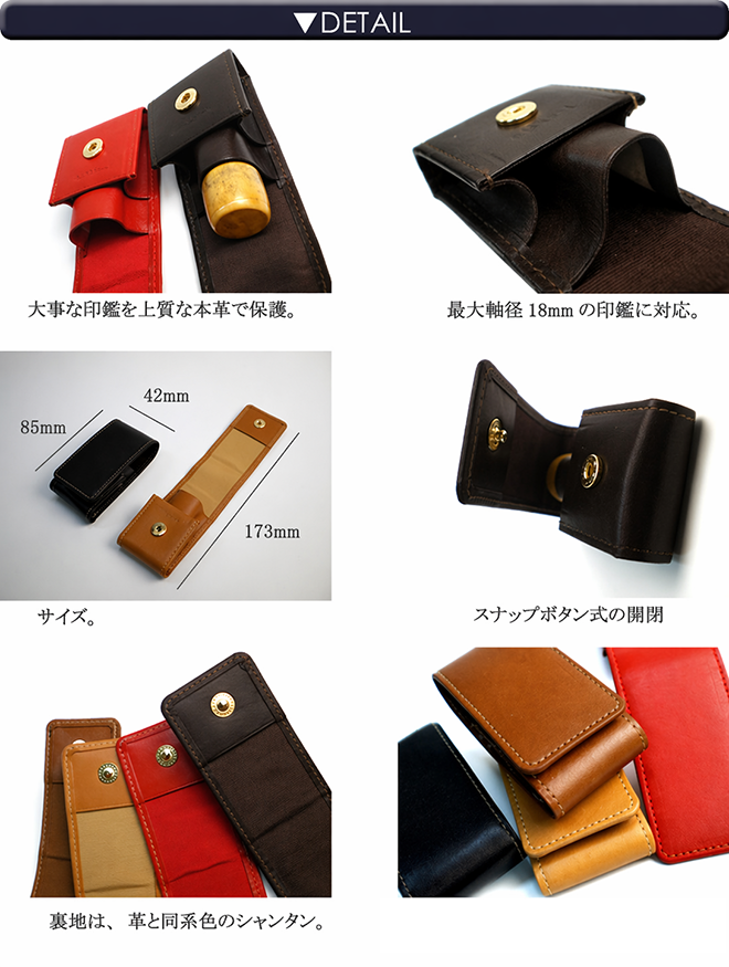本革 印鑑ケース（1本用）【栃木オイルレザー】 日本製