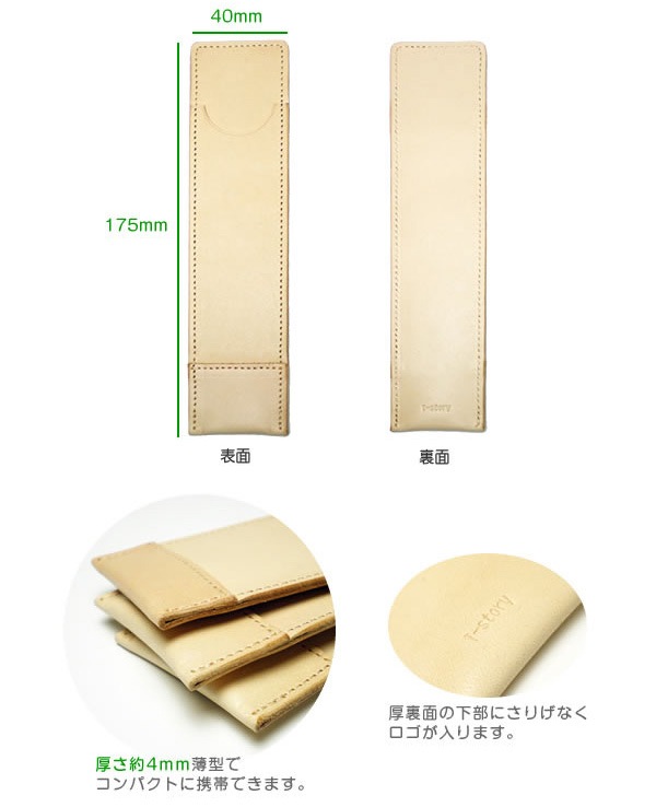 【ロングサイズ】 超薄型ペンケース 【1本差し】【素ヌメ革】 本革 日本製