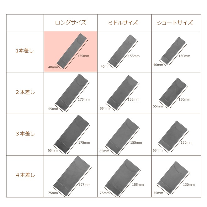 【ロングサイズ】 超薄型ペンケース 【1本差し】【素ヌメ革】 本革 日本製