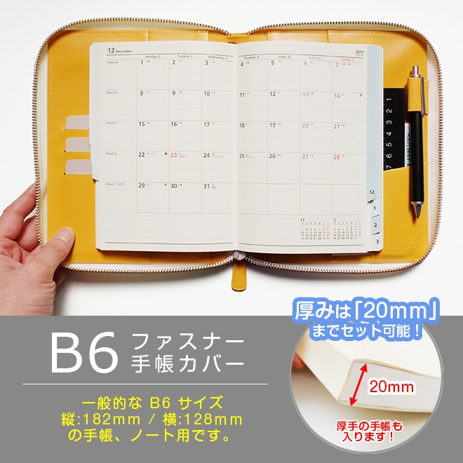 【ファスナー】手帳カバー B6 汎用 【ヴァリアスカラー】本革 (B6正寸 サイズ に対応) 日本製