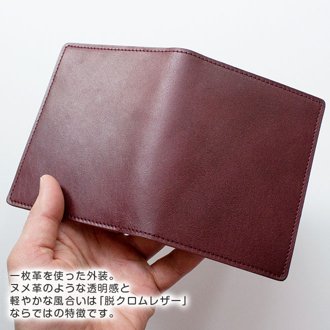 【ヨコ開き】ロディア カバー No.11 用 革【脱クロムレザー・切り目】横型 本革 日本製
