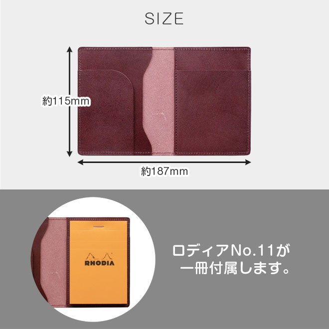 【ヨコ開き】ロディア カバー No.11 用 革【脱クロムレザー・切り目】横型 本革 日本製
