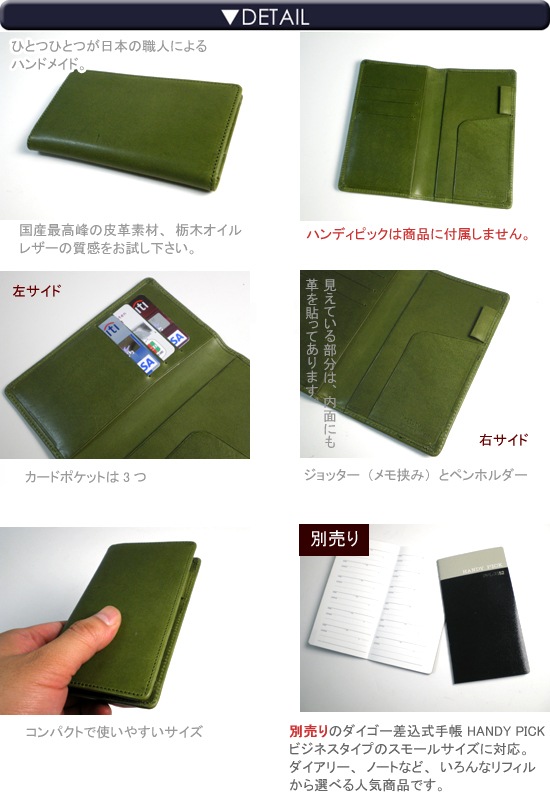 ダイゴー「HANDY PICK」スモールサイズ専用カバー 【栃木レザー