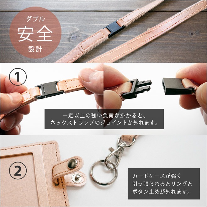 【ジョッター付き】【横型】 IDカードケース&ネックストラップ【ダブルの安全設計】【素ヌメ革】 本革 日本製