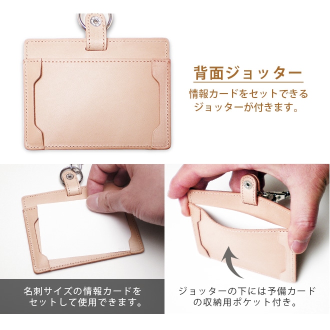 ジョッター付き】【横型】 IDカードケース&ネックストラップ