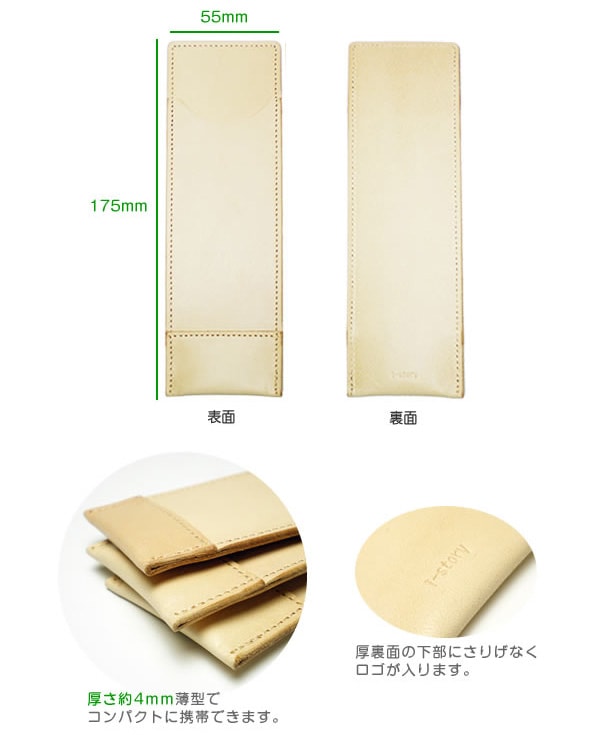 【ロングサイズ】 超薄型ペンケース 【2本差し】【素ヌメ革】 本革 日本製