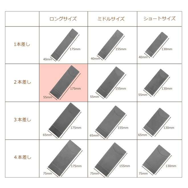 【ロングサイズ】 超薄型ペンケース 【2本差し】【素ヌメ革】 本革 日本製