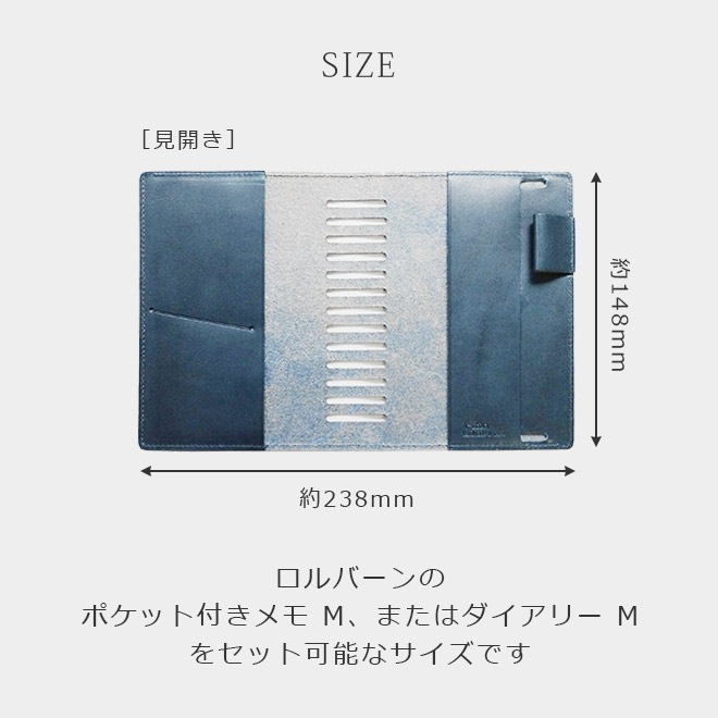 ロルバーン カバー 【 M サイズ用】 【栃木レザー】 ポケット付きメモ [M] ・ ダイアリー [M] に対応 本革 / 日本製