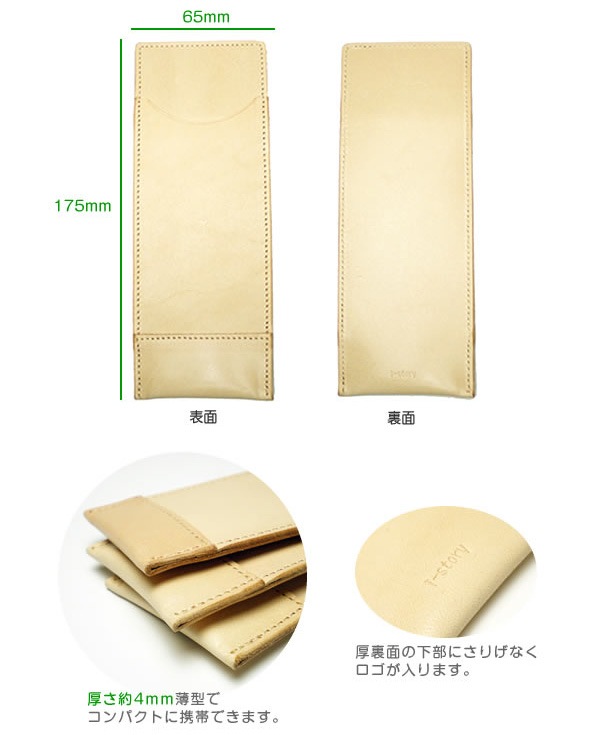【ロングサイズ】 超薄型ペンケース 【3本差し】【素ヌメ革】 本革 日本製