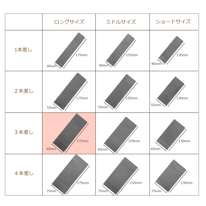 【ロングサイズ】 超薄型ペンケース 【3本差し】【素ヌメ革】 本革 日本製