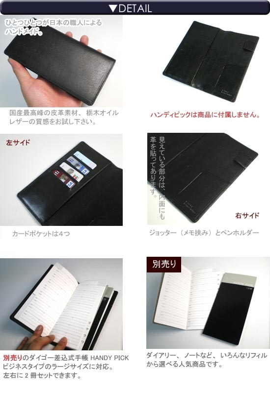 ダイゴー「HANDY PICK」ラージサイズ専用カバー【栃木レザー】（別売り