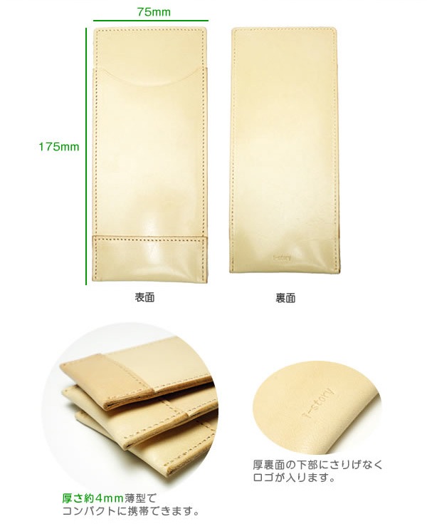【ロングサイズ】 超薄型ペンケース 【4本差し】【素ヌメ革】 本革 日本製