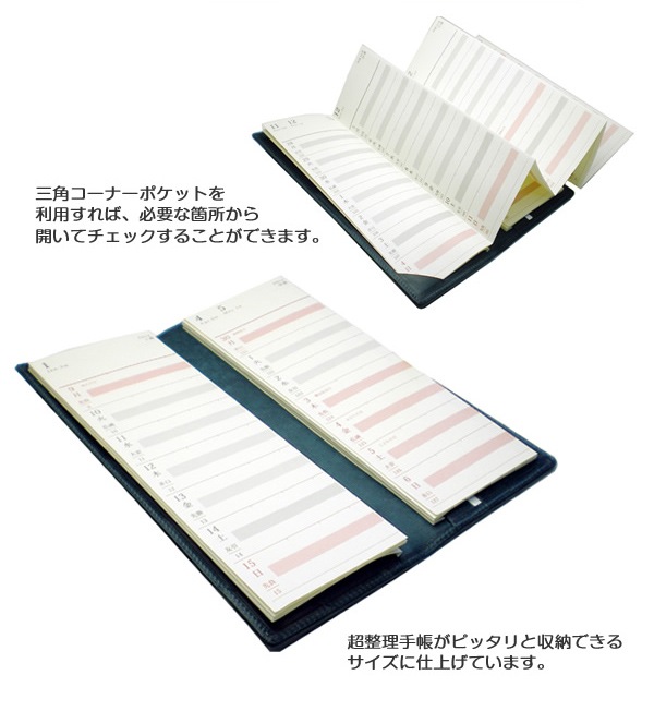 超整理手帳 専用カバー【プエブロレザー】 / 本革