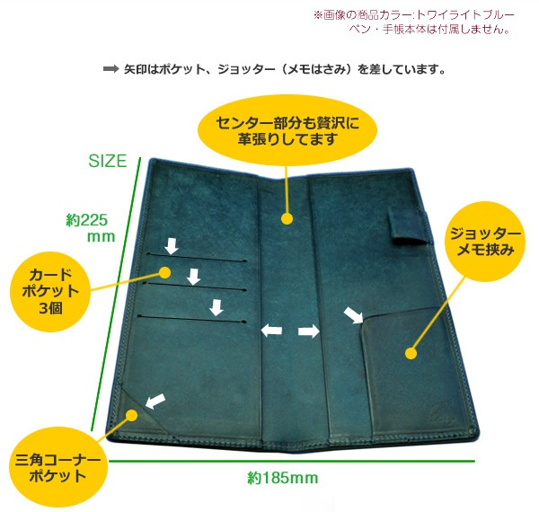 超整理手帳 専用カバー【プエブロレザー】 / 本革