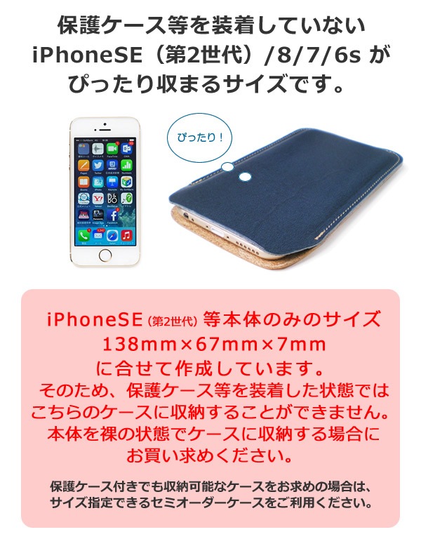 iPhone SE（第2世代） 用 【シンプルタイプ】ケース 【栃木レザー