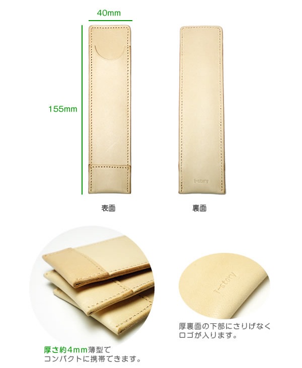 ミドルサイズ】 超薄型ペンケース 【1本差し】【素ヌメ革】 本革