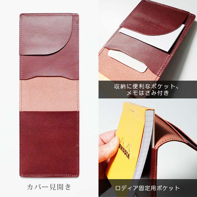 【タテ開き】ロディア カバー No.11 用 革【脱クロムレザー・切り目】縦型 本革 日本製