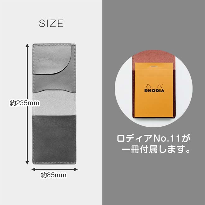 【タテ開き】ロディア カバー No.11 用 革【脱クロムレザー・切り目】縦型 本革 日本製
