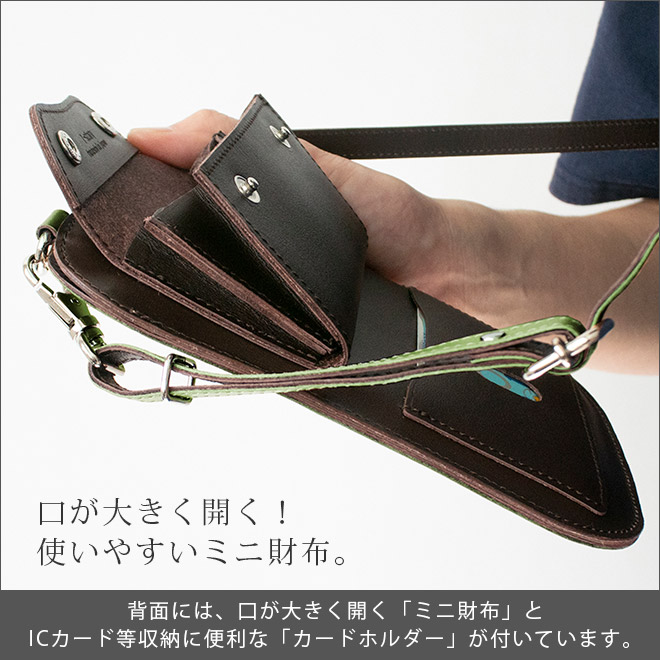 ミニ財布 付き】本革 スマホショルダー 財布 【ヴァリアスカラー】 日本製