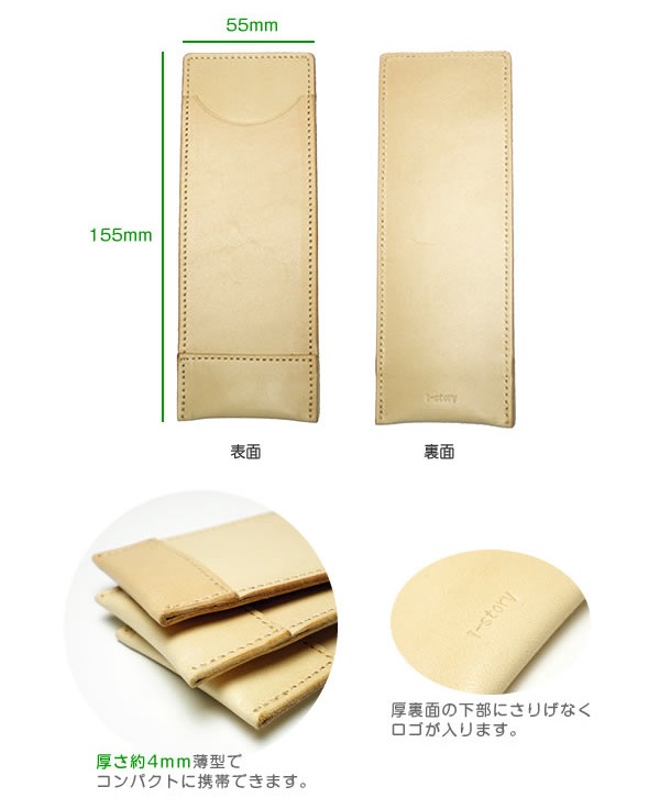 【ミドルサイズ】 超薄型ペンケース 【2本差し】【素ヌメ革】 本革 日本製