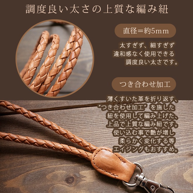 本革 IDカードケース ＆ 編み紐 ネックストラップ 【選べる 縦型　横型】【栃木レザー】 日本製