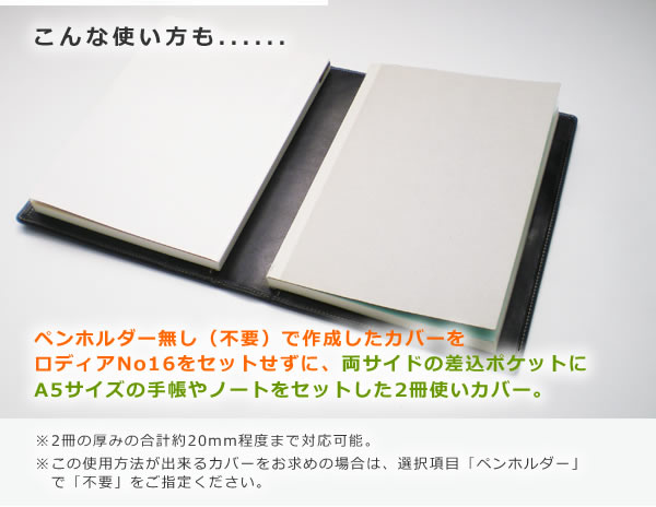 ロディア 16 カバー 【栃木レザー】 ロディアNO.16用 本革メモカバー