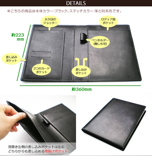 ロディア 16 カバー 【栃木レザー】 ロディアNO.16用 本革メモカバー