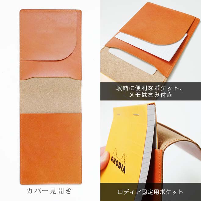 【タテ開き】ロディア カバー No.13 用 革【脱クロムレザー・切り目】 縦型 本革 日本製