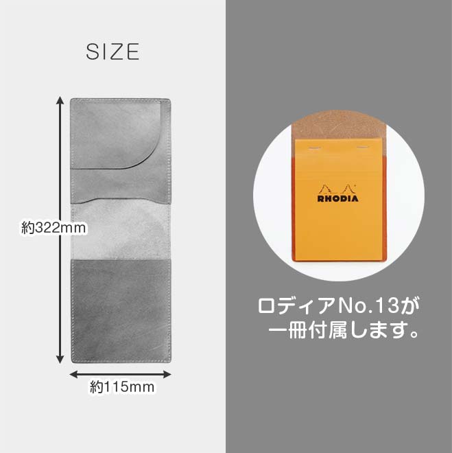【タテ開き】ロディア カバー No.13 用 革【脱クロムレザー・切り目】 縦型 本革 日本製