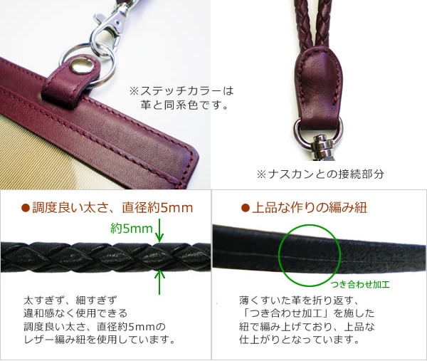 【選べる 縦型 横型】 IDカードケース & 編み紐 ネックストラップ 【ヴァリアスカラー】 本革 日本製