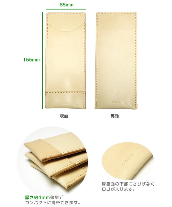 【ミドルサイズ】 超薄型ペンケース 【3本差し】【素ヌメ革】 本革 日本製