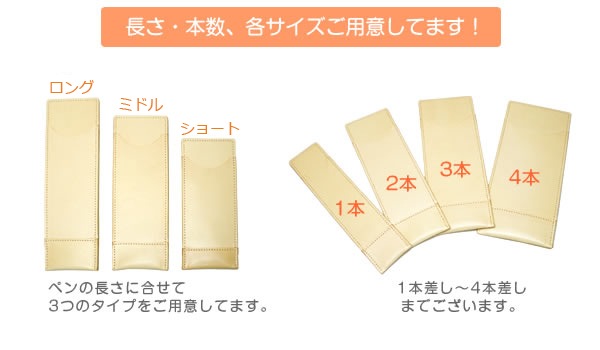 【ミドルサイズ】 超薄型ペンケース 【3本差し】【素ヌメ革】 本革 日本製