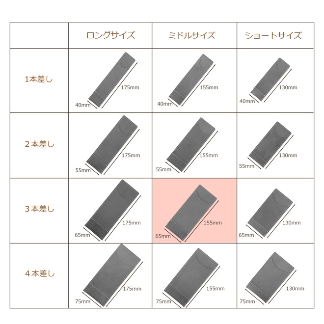 【ミドルサイズ】 超薄型ペンケース 【3本差し】【素ヌメ革】 本革 日本製