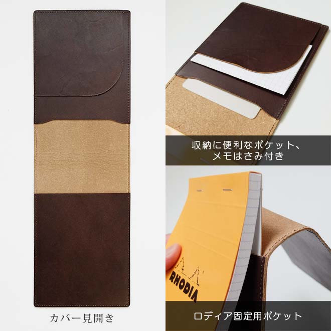 ロディア カバー No.14 用 革【脱クロムレザー・切り目】 縦型 本革 日本製
