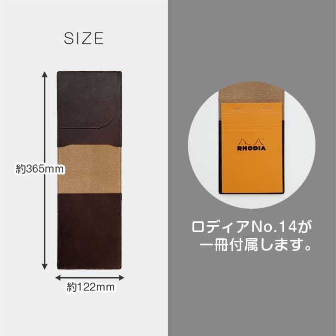 ロディア カバー No.14 用 革【脱クロムレザー・切り目】 縦型 本革 日本製