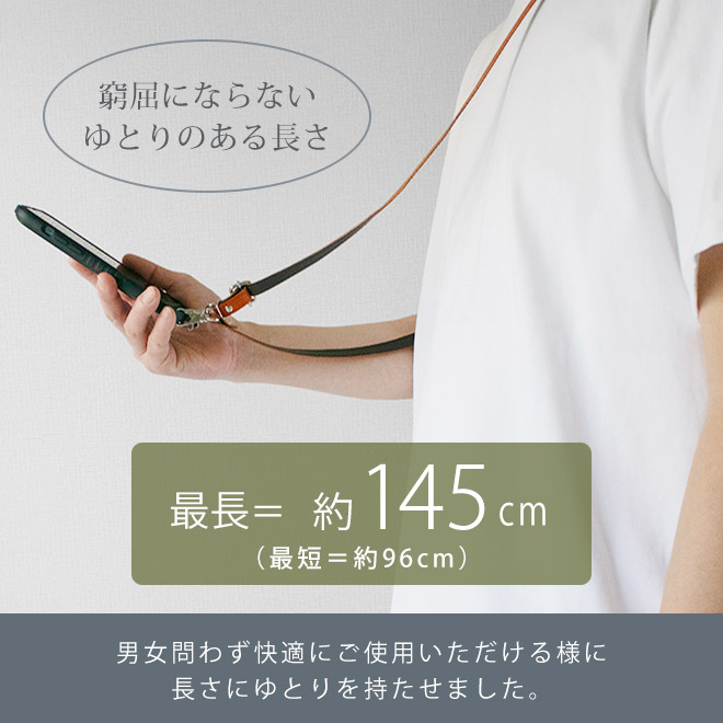 本革 ショルダーストラップ 単品【栃木レザー】サイズ調整可能【最長145cm / 長い ゆったりサイズ 】 スマホショルダー 用におすすめ / 日本製