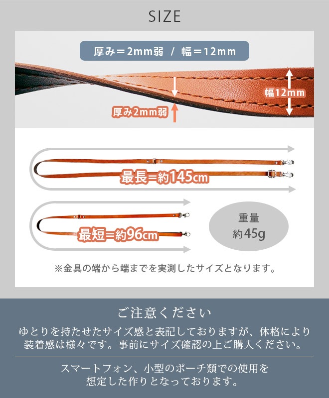 本革 ショルダーストラップ 単品【栃木レザー】サイズ調整可能【最長145cm / 長い ゆったりサイズ 】 スマホショルダー 用におすすめ / 日本製