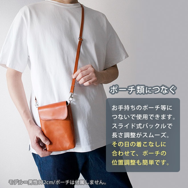 本革 ショルダーストラップ 単品【栃木レザー】サイズ調整可能【最長