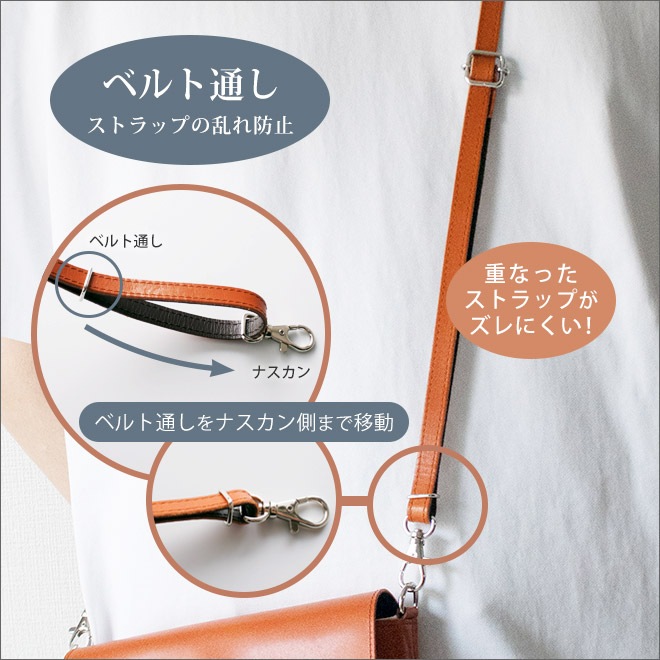 本革 ショルダーストラップ 単品【栃木レザー】サイズ調整可能【最長145cm / 長い ゆったりサイズ 】 スマホショルダー 用におすすめ / 日本製