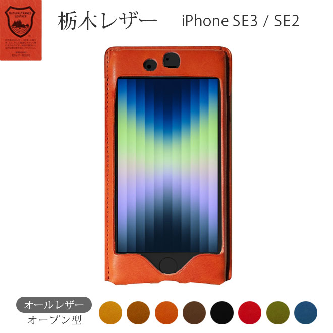 みやけ iPhoneX用type3 栃木サドル みやけ iPhoneX用type3 栃木サドル 最高級革 栃木サドルレザー