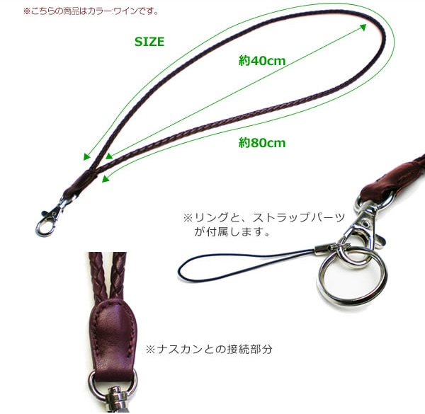 本革 編み紐 ネックストラップ ヴァリアスカラー レザー ネックストラップ モバイルストラップ 日本製 手作り 本革 皮 おしゃれ かわいい モダン シンプル ビジネス用 ギフト 贈り物