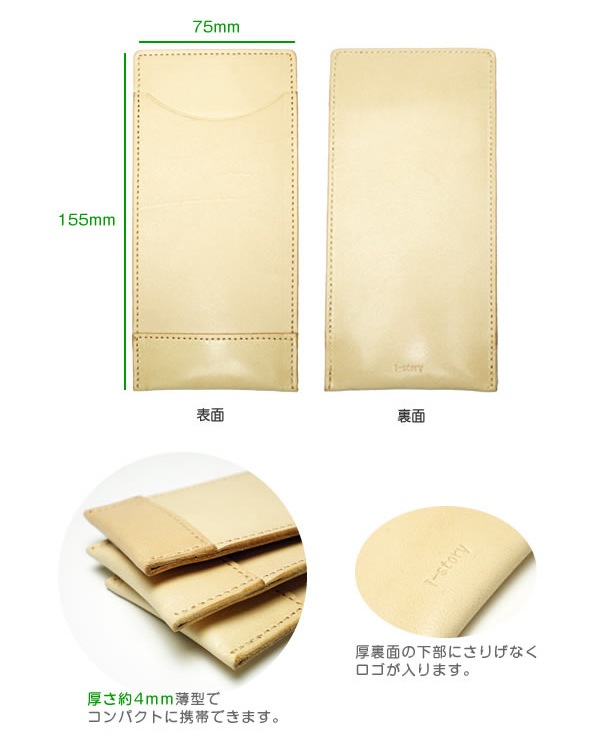 【ミドルサイズ】 超薄型ペンケース 【4本差し】【素ヌメ革】 本革 日本製