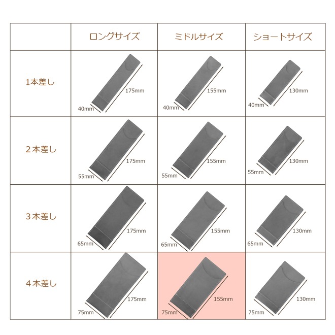 【ミドルサイズ】 超薄型ペンケース 【4本差し】【素ヌメ革】 本革 日本製